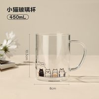 富光 FG2610-DP-450B 耐热玻璃杯 450ml 喵星人