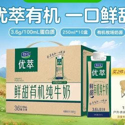 君乐宝 有机纯牛奶  箱装 250mL× 10瓶