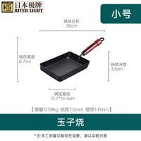 88VIP：RIVER LIGHT 小玉子烧 铁煎锅 25cm 黑色
