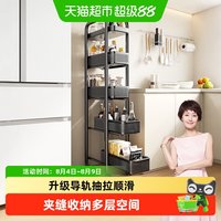 四季沐歌 厨房夹缝小推车 置物架 极窄收纳柜 多层抽拉 冰箱侧面移动架