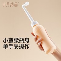十月结晶 孕产妇女性私处冲洗器屁股肛门外会阴洗屁屁便携清洗器瓶