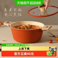 卡罗特 C07978 铝合金不粘汤锅 24cm 4L