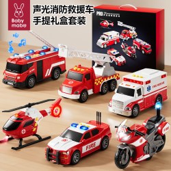 妈宝孖宝 儿童消防车玩具套装男孩救护车警车小汽车模型宝宝3-6岁2生日礼物