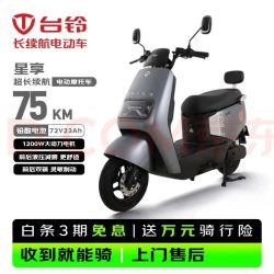 台铃 星享 1200W电机 72V23Ah铅酸电池 银河灰 电动摩托车