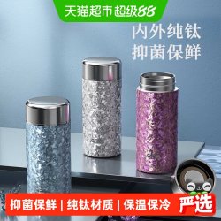 爱仕达 钛杯纯钛保温杯小巧便携女生迷你水杯子2026新款礼物