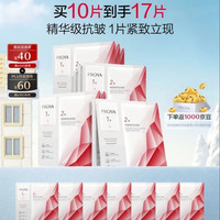 珀莱雅 红宝石面膜3.0  10片（赠7片，到手17片）