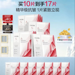 珀莱雅 红宝石面膜3.0  10片（赠7片，到手17片）