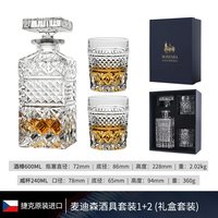 CRYSTALITE BOHEMIA 麦迪森酒具1+2 水晶玻璃威士忌杯 320ml 宫廷风