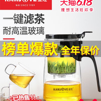 88VIP：金灶 飘逸杯泡茶壶茶水分离过滤花茶壶500ml