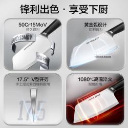 苏泊尔 菜刀家用不锈钢切片刀具厨房斩切两用刀店