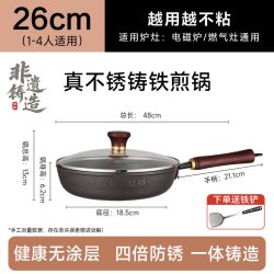 苏泊尔 EJ28AZT02-1 铸铁煎锅 26cm 玻璃盖