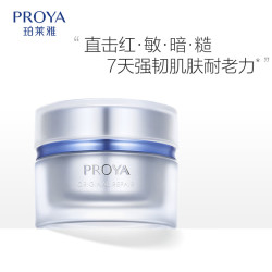 珀莱雅 源力面霜2.0 轻盈型 50g（赠50ml，到手100ml+面膜2片）