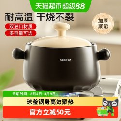 苏泊尔 EB25ABAT02 陶瓷砂锅 12cm 3.5L