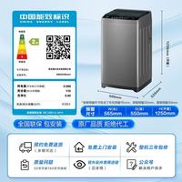 国家补贴、以旧换新：海尔 8公斤波轮洗衣机 家用大容量 33Mate1 波轮
