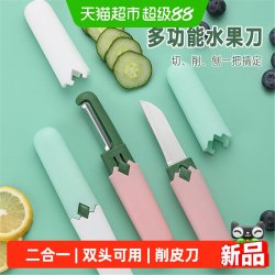 乐缔 LD-sgd3220 二合一削皮刀 白拼青 粉拼青 家用折叠双头便携刨去皮神器