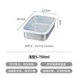 霜山 304不锈钢保鲜盒冰箱冷藏食物收纳肉类分装速冻盒子
