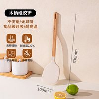 88VIP：LOCK&LOCK 硅胶锅铲耐高温食品级厨房家用不伤锅炒菜铲勺不粘锅铲子