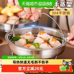 国风 304不锈钢蒸笼蒸盘蒸格 20CM/22CM/24CM 抗菌耐高温