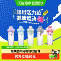 THERMOS 膳魔师 塑料搅拌杯 710ml 优雅紫