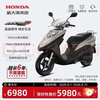 新大洲本田 NS125D踏板 &燃油摩托车上班省油 & 宇宙灰