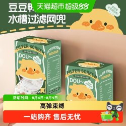 妙然 -0545 厨房水槽过滤网 90-90mm 巧克力色 深卡其布色 军绿色 天蓝色 桔色 浅灰色 浅绿色 浅黄色