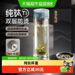 苏泊尔 玻璃杯 茶水分离高硼硅玻璃 400ml 冰裂银