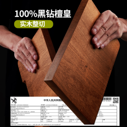 懒米 乌檀木双面砧板 360*240*25mm