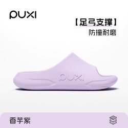 朴西 拖鞋女士夏季足弓支撑厚底防滑居家浴室洗澡青少年儿童凉拖鞋