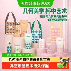 THERMOS 膳魔师 几何系列 TSKP-880F-PK-RO 保温杯 880ml 粉色