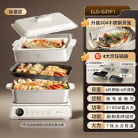 88VIP：小熊 叠叠分体多功能料理锅家用电火锅烤肉一体烤涮电蒸锅多功能锅