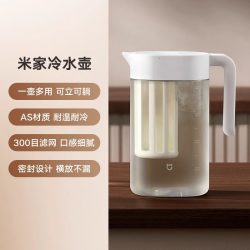 米家 冷水壶 塑料壶 带茶隔 1.6L 白色