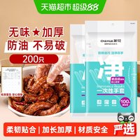 茶花 食品级一次性手套 加厚卫生不易破漏 200只