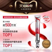 移动端：丸美 多重胜肽紧致淡纹眼霜