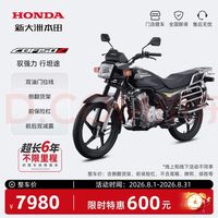 新大洲本田 CBF150C 省油 珍珠黑 含侧翻货架 摩托车