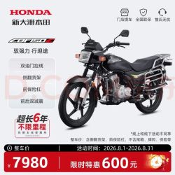 新大洲本田 CBF150C 省油 珍珠黑 含侧翻货架 摩托车