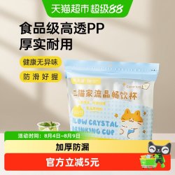 炊大皇 一次性畅饮杯加厚防漏宴请家用办公室饮料杯商用招待茶水杯