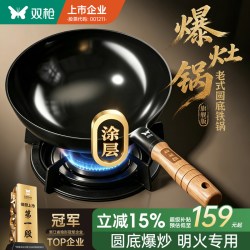 双枪 圆底铁锅家用传统老式炒菜锅炒锅煤气灶正宗章丘不粘锅凹面电磁炉