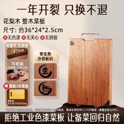 三四钢 ®花梨木 整木菜板实木防霉抗菌家用厨房专用切菜板砧板