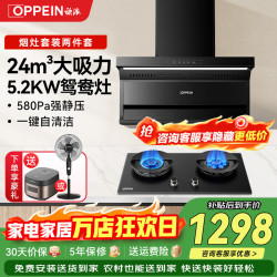 欧派 油烟机灶具套装顶侧双吸抽油烟机挥手智控吸烟机家用一级能效大吸力风量7字型AT206Q