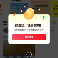 京东 内分泌用药圈子 关注签到发帖十七京豆