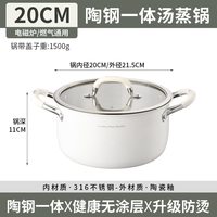 ukk 厨房洁具 GSP-24.1 316L不锈钢汤锅 20cm 颜色分类：316L不锈钢防烫把手