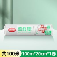 美丽雅 耐高温手撕pe保鲜膜 盒装 100m*20cm