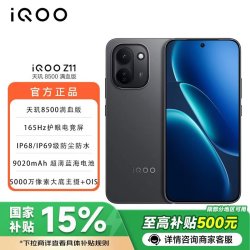 vivo iQOO z11  新品5G手机 9020mAh蓝海电池 165Hz电竞屏 极夜黑 12+512G 官方标配
