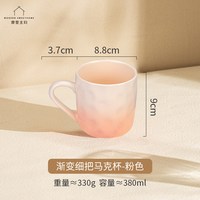 摩登主妇 渐变陶瓷马克杯咖啡杯早餐杯家用喝水杯女杯子套装
