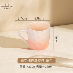 摩登主妇 渐变陶瓷马克杯咖啡杯早餐杯家用喝水杯女杯子套装