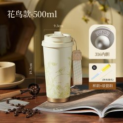 卡罗特 保温杯 500ml 花鸟款