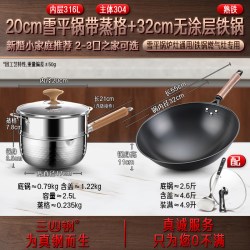 三四钢 ®新国标316L雪平锅家用铁炒锅无涂层奶锅汤锅厨房锅具套装