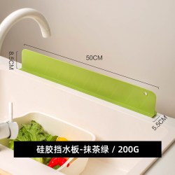 KAWASIMAYA 硅胶挡水板 厨房水槽挡水板 抹茶绿 吸盘款