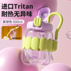 爱仕达 夏季吸管杯女生可爱杯子儿童随行便携tritan塑料水杯