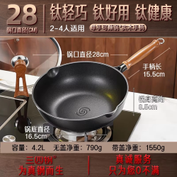 三四钢 ®超轻不粘锅家用炒锅平底燃气灶电磁炉专用炒菜锅女士轻便
